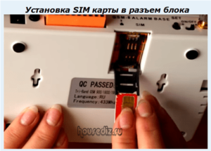 Установка SIM карты в разъем блока