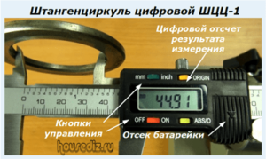 Штангенциркуль цифровой ШЦЦ-1 Штангенциркуль цифровой ШЦЦ-1