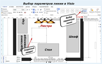 Выбор параметров линии в Visio