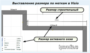 Выставление размера по меткам в Visio Выставление размера по меткам в Visio