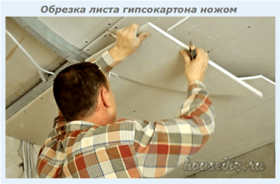 Обрезка листа гипсокартона ножом