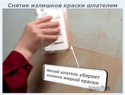 Снятие излишков краски шпателем Снятие излишков краски шпателем