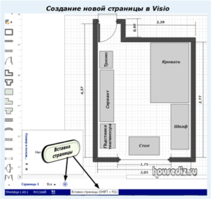 Создание новой страницы в Visio