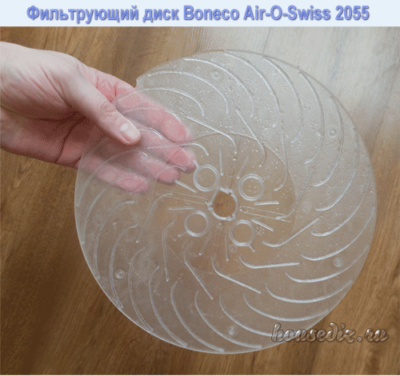 Фильтрующий диск Boneco Air-O-Swiss 2055 Фильтрующий диск Boneco Air-O-Swiss 2055