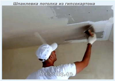 Шпаклевка потолка из гипсокартона