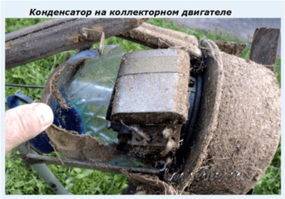 Конденсатор на коллекторном двигателе Конденсатор на коллекторном двигателе