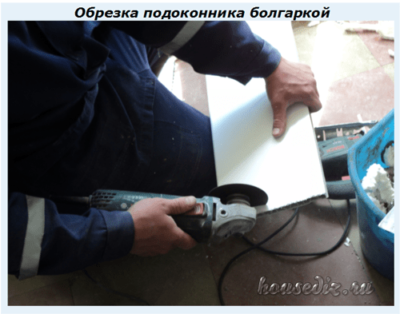 Обрезка подоконника болгаркой