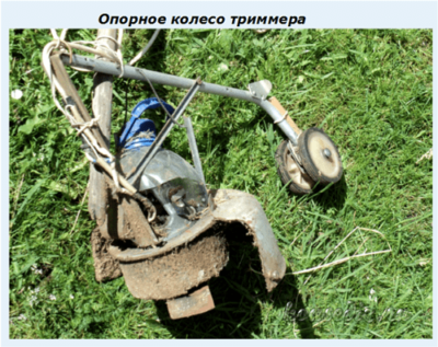 Опорное колесо триммера Опорное колесо триммера