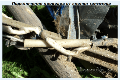 Подключение проводов от кнопки триммера Подключение проводов от кнопки триммера