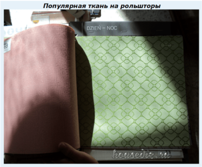 Популярная ткань на рольшторы