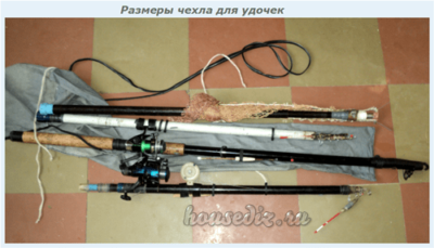 Размеры чехла для удочек