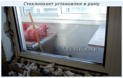 Стеклопакет установлен в раму