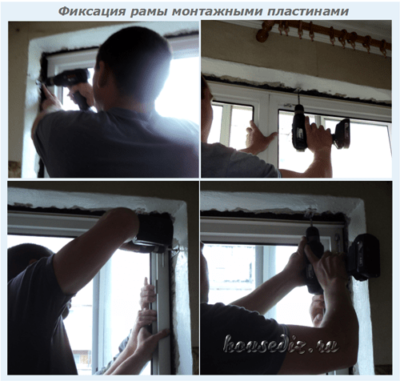 Фиксация рамы монтажными пластинами
