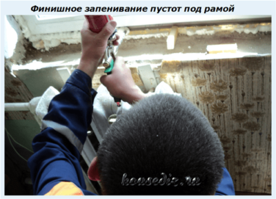 Финишное запенивание пустот под рамой-