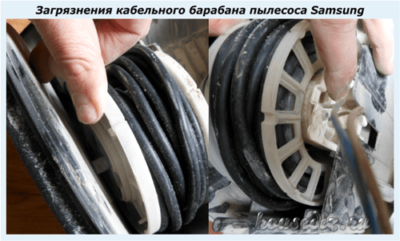 Загрязнения кабельного барабана пылесоса Samsung Загрязнения кабельного барабана пылесоса Samsung