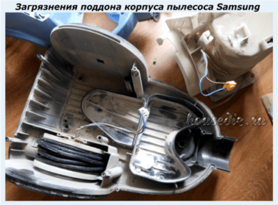 Загрязнения поддона корпуса пылесоса Samsung Загрязнения поддона корпуса пылесоса Samsung