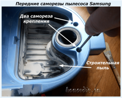 Передние саморезы пылесоса Samsung Передние саморезы пылесоса Samsung