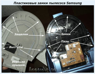 Пластиковые замки пылесоса Samsung Пластиковые замки пылесоса Samsung