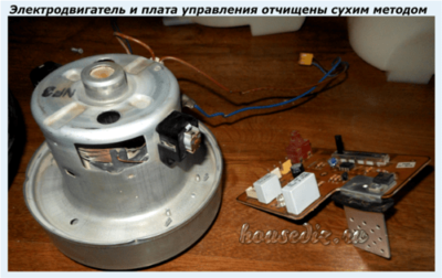 Электродвигатель и плата управления отчищены сухим методом Электродвигатель и плата управления отчищены сухим методом