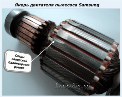 Якорь двигателя пылесоса Samsung Якорь двигателя пылесоса Samsung