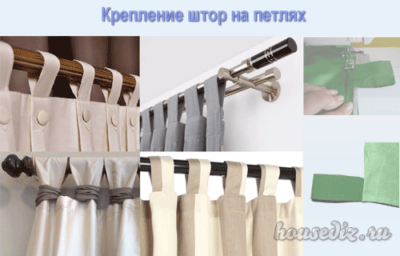 крепление штор на петлях