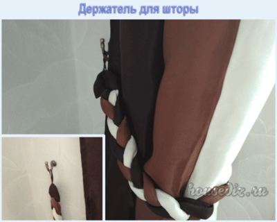держатель для шторы