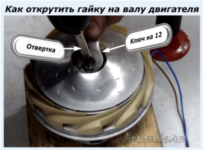 Как открутить гайку на валу двигателя Как открутить гайку на валу двигателя