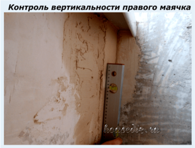 Контроль вертикальности правого маячка