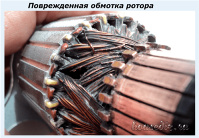 Поврежденная обмотка ротора Поврежденная обмотка ротора