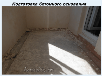 Подготовка бетонного основания