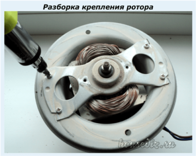 Разборка крепления ротора Разборка крепления ротора