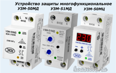 Устройство защиты многофункциональное