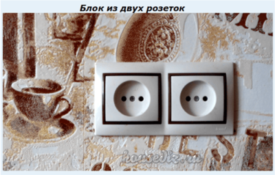 Блок из двух розеток