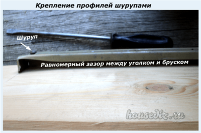 Крепление профилей шурупами Крепление профилей шурупами