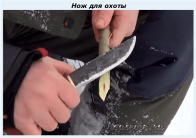 Нож для охоты