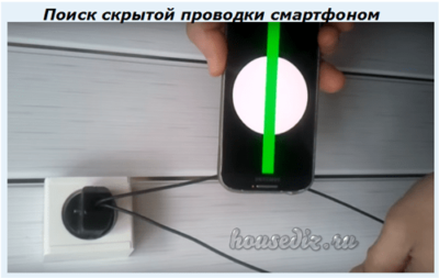 Поиск скрытой проводки смартфоном Поиск скрытой проводки смартфоном