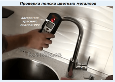 Проверка поиска цветных металлов Проверка поиска цветных металлов