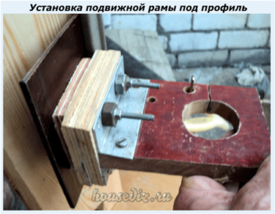 Установка подвижной рамы под профиль Установка подвижной рамы под профиль