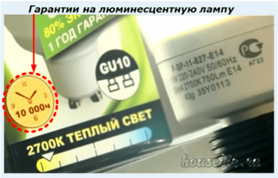 Гарантии на люминесцентную лампу Гарантии на люминесцентную лампу