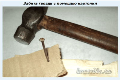 Забить гвоздь с помощью картонки