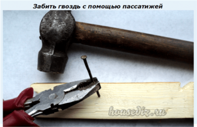 Забить гвоздь с помощью пассатижей