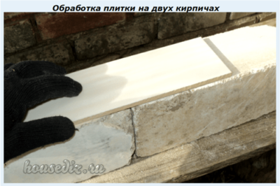 Обработка плитки на двух кирпичах Обработка плитки на двух кирпичах