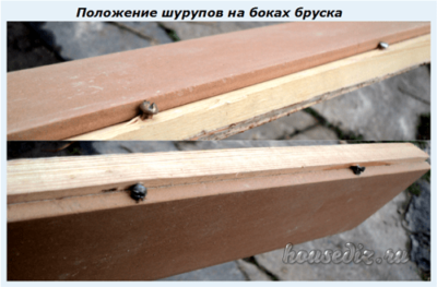 Положение шурупов на боках бруска Положение шурупов на боках бруска