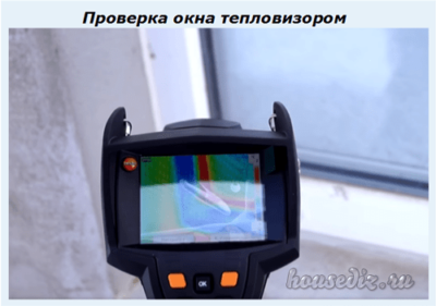 Проверка окна тепловизором