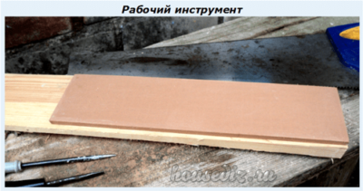 Рабочий инструмент Рабочий инструмент