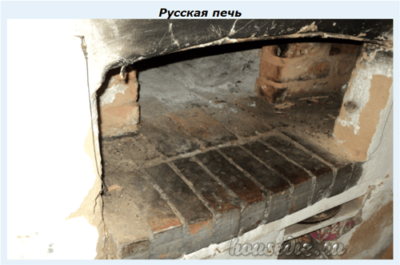 Русская печь Русская печь