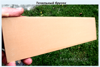 Точильный брусок Точильный брусок