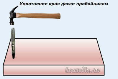 Уплотнение края доски пробойником