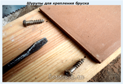 Шурупы для крепления бруска Шурупы для крепления бруска