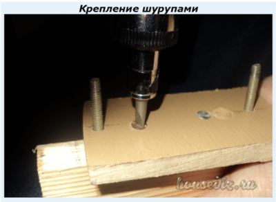 Крепление шурупами